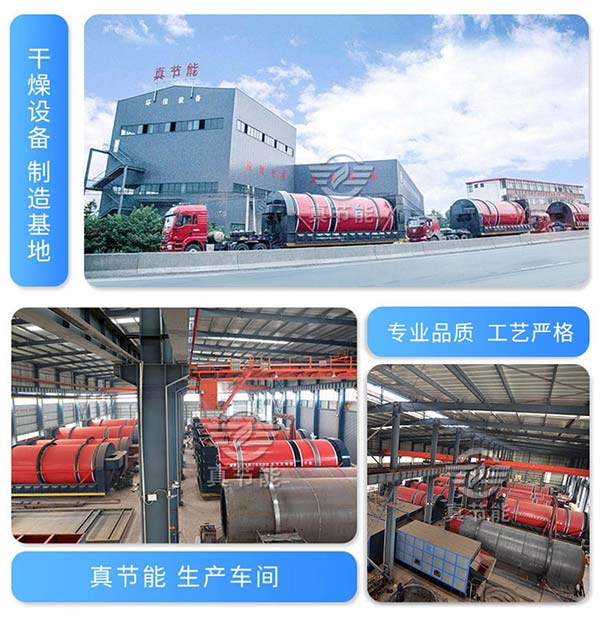 千亿国际
污泥烘干机厂家